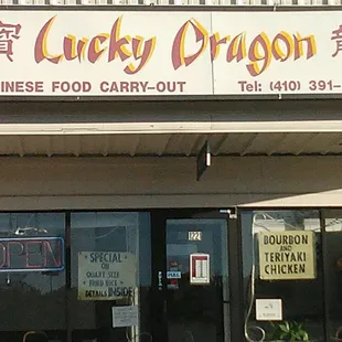 the front of a chinese restaurant