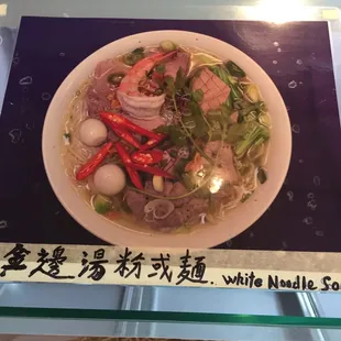 White noodles soup