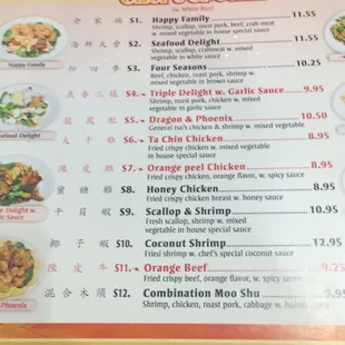 the menu of a chinese restaurant