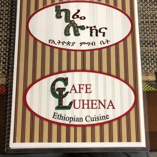 Ethiopian cuisine