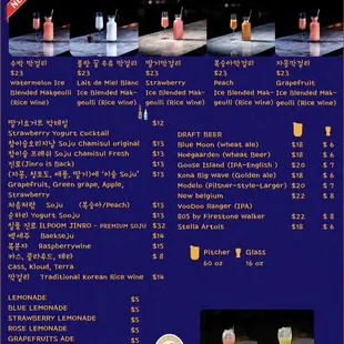 Menu (May 2022)