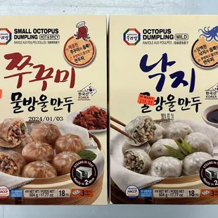 Octopus Dumplings
