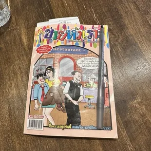 the front cover of a magazine