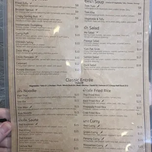 the menu for the restaurant