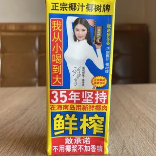 Coconut Milk