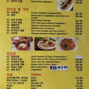 Menu back