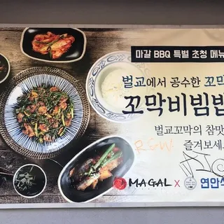 Cockle Bibimbap