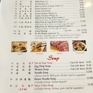 Appetizer and soup menu (6/3/24).