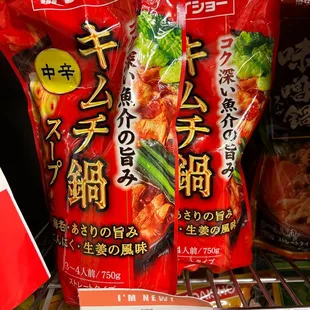 a bag of kimchie soup base