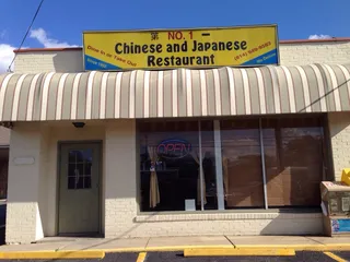 No 1 Chinese Restaurant