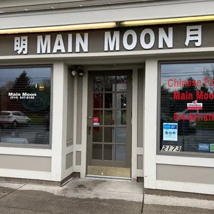 the entrance to the restaurant