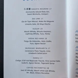 Drink menu
