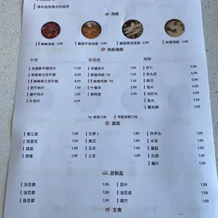 Menu comes in English and Chinese.