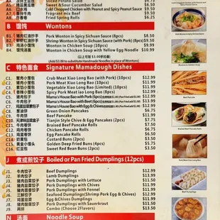 Menu 1 of 2