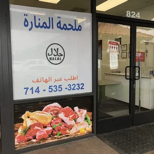 the entrance to the store