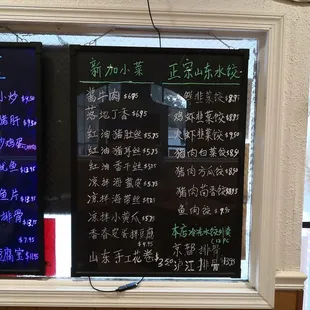 New items and ShanDong dumplings