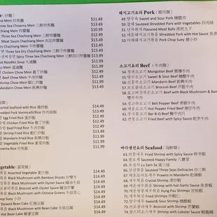 MENU CONTINUED-UPDATED IN JULY OF 2021
