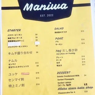 Menu (6/12/23)