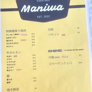 Menu (6/12/23)