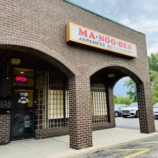 the entrance to a japanese restaurant