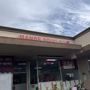 Manor Point Kitchen Store Front, San Leandro, CA.