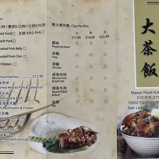 Menu as of 7/25/2022