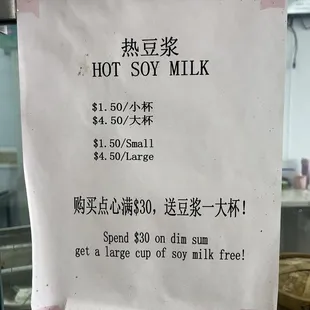 Hot Soy Milk