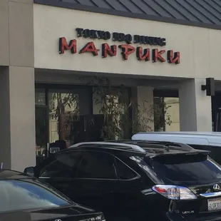 Manpuku Tokyo BBQ