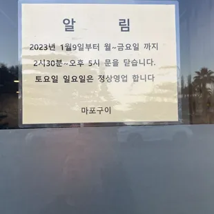 They are closed from 2:30PM - 5PM