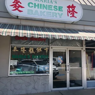 Unassuming Storefront - "don't judge a book by its cover" applies here!  (04/25/21)