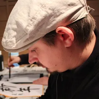 Eric I.