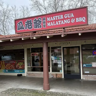 Outsider front entrance