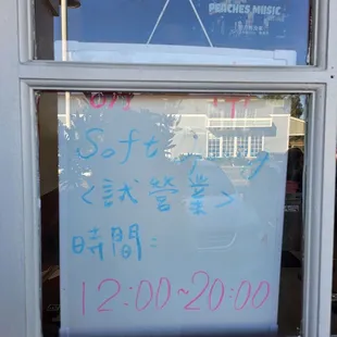 Soft opening (8/3)