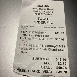 Receipt