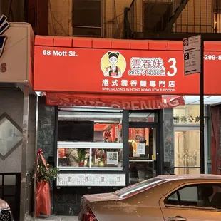 Exterior of Restaurant