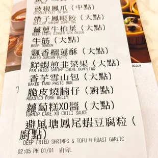 menu
