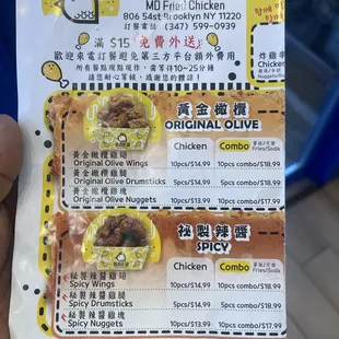 The Menu