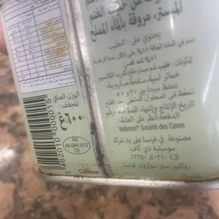 a label on a container