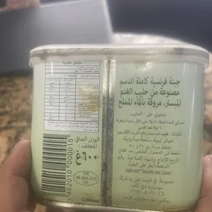 a jar of halal meat