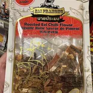Dried Eel Chili Flavor