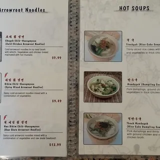 Cold Arrowroot Noodle Soup (Naengmyeon)