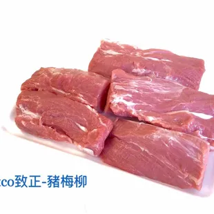 Pork tenderloin 猪小里脊肉 $2.80/lb