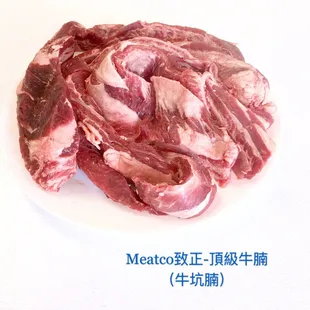 Beef Rib Meat 牛腩 $4.88/lb