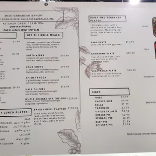 Menu 2 (Overhead)