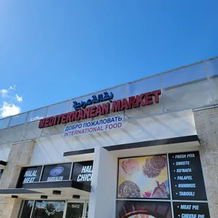 Main entrance with advertising