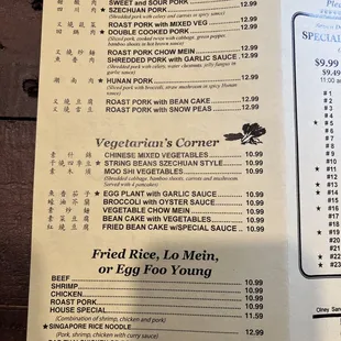 Latest menu as of January 2024