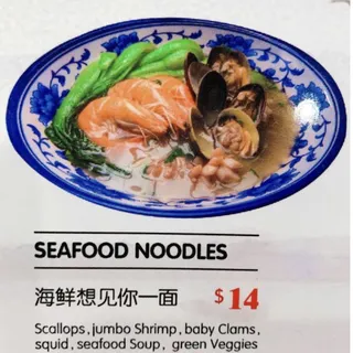 Seafood Noodles