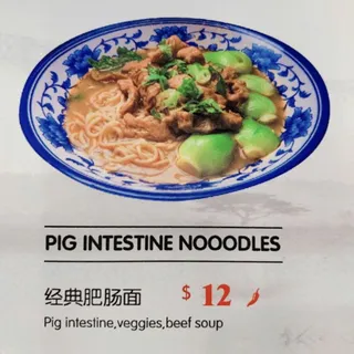 Pig Intestine Noodles