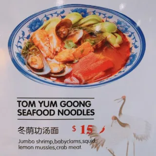 Tom Yum Goong Seafood Noodles