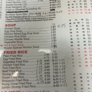 the menu of a chinese restaurant